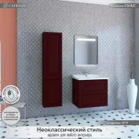 Зеркало Caprigo Modern 60 с подсветкой Зеркало Caprigo Modern 60 с подсветкой