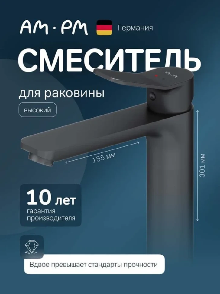 Смеситель для раковины AM.PM X-Joy F85A92022 черный