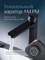 Смеситель для раковины AM.PM X-Joy F85A92022 черный Смеситель для раковины AM.PM X-Joy F85A92022 черный