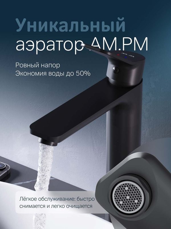 Смеситель для раковины AM.PM X-Joy F85A92022 черный