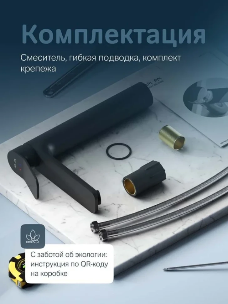 Смеситель для раковины AM.PM X-Joy F85A92022 черный