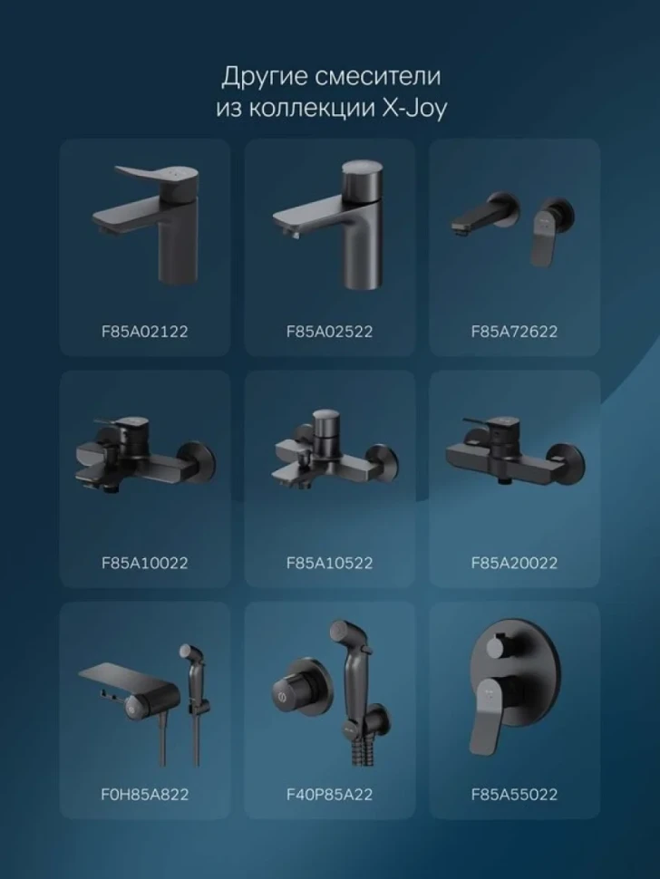 Смеситель для раковины AM.PM X-Joy F85A92022 черный
