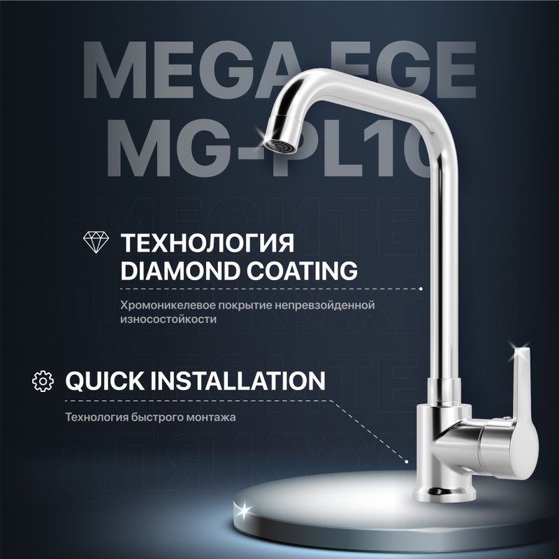 Комплект Мойка Omoikiri Sagami 79 + Смеситель MEGA Ege MG-PL10 хром