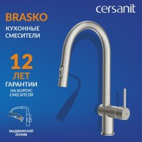 Смеситель для кухни Cersanit Браско (Brasko) 68226 сатин
