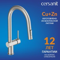 Смеситель для кухни Cersanit Браско (Brasko) 68226 сатин