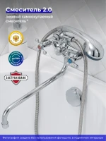 Смеситель с длинным изливом для ванны РМС SL71 SL71-143P Смеситель с длинным изливом для ванны РМС SL71 SL71-143P
