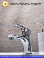 Смеситель для раковины РМС SL120 SL120-001F хром