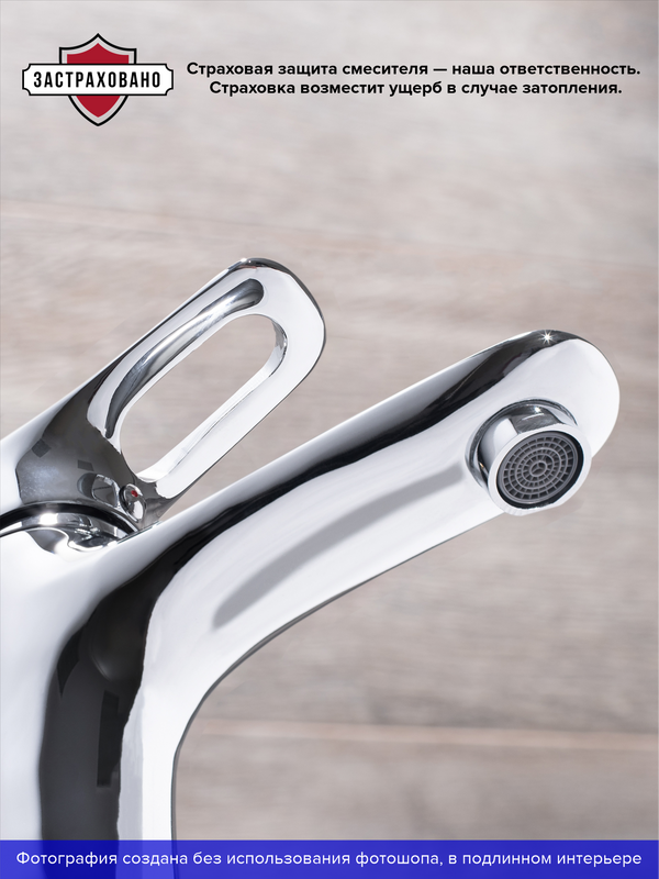 Смеситель для раковины РМС SL120 SL120-001F хром