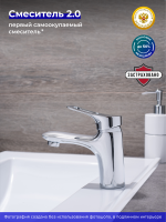 Смеситель для раковины РМС SL120 SL120-001F хром