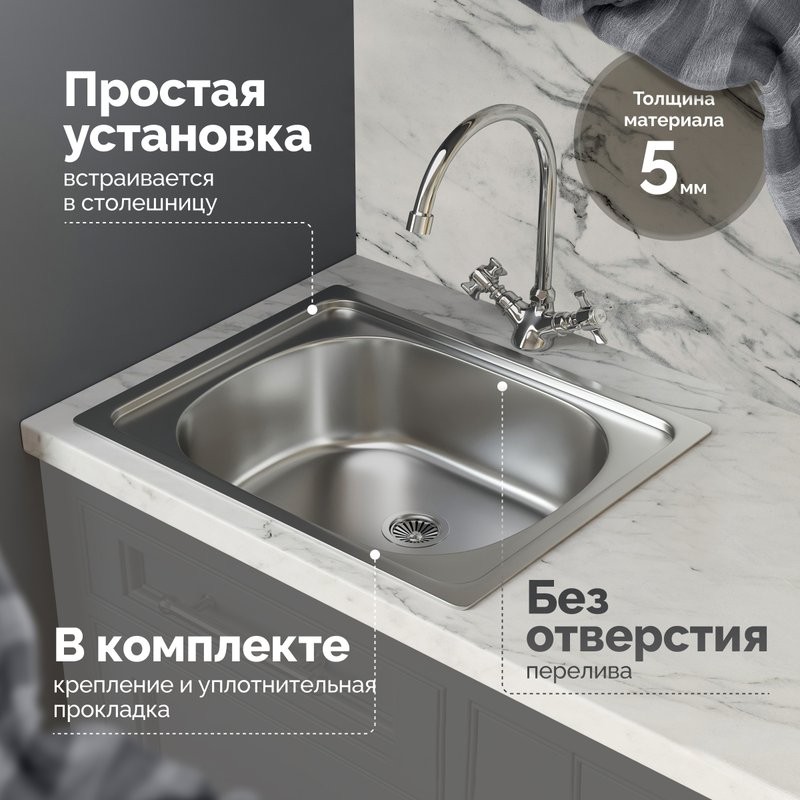 Мойка кухонная Domaci Равенна Ssik DCL 500*400 (5)