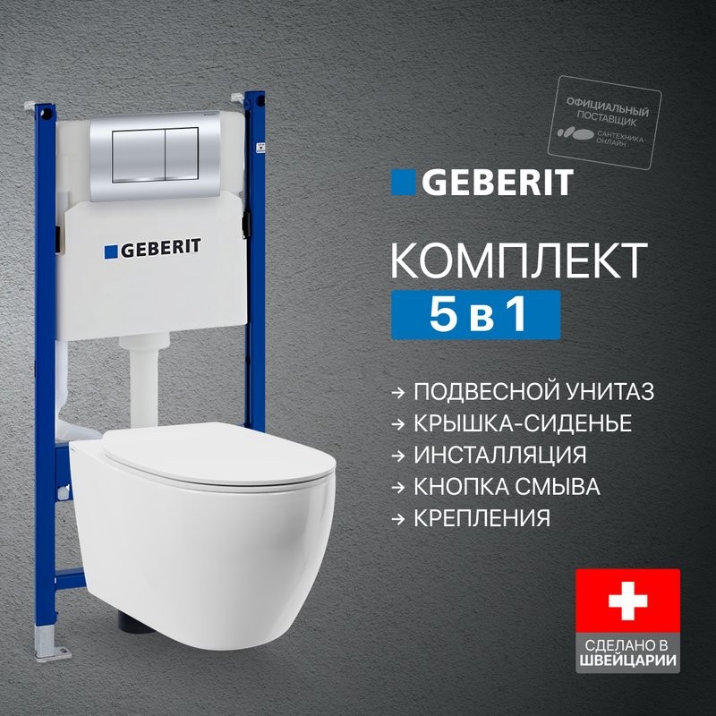 Комплект Унитаз подвесной STWORKI Муле HDC510NWH с микролифтом, безободковый + Инсталляция Geberit Duofix Delta 458.163.21.1 с кнопкой смыва, хром