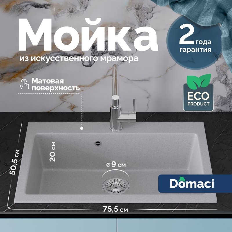 Мойка кухонная Domaci Болонья М-39-006 светло-серая