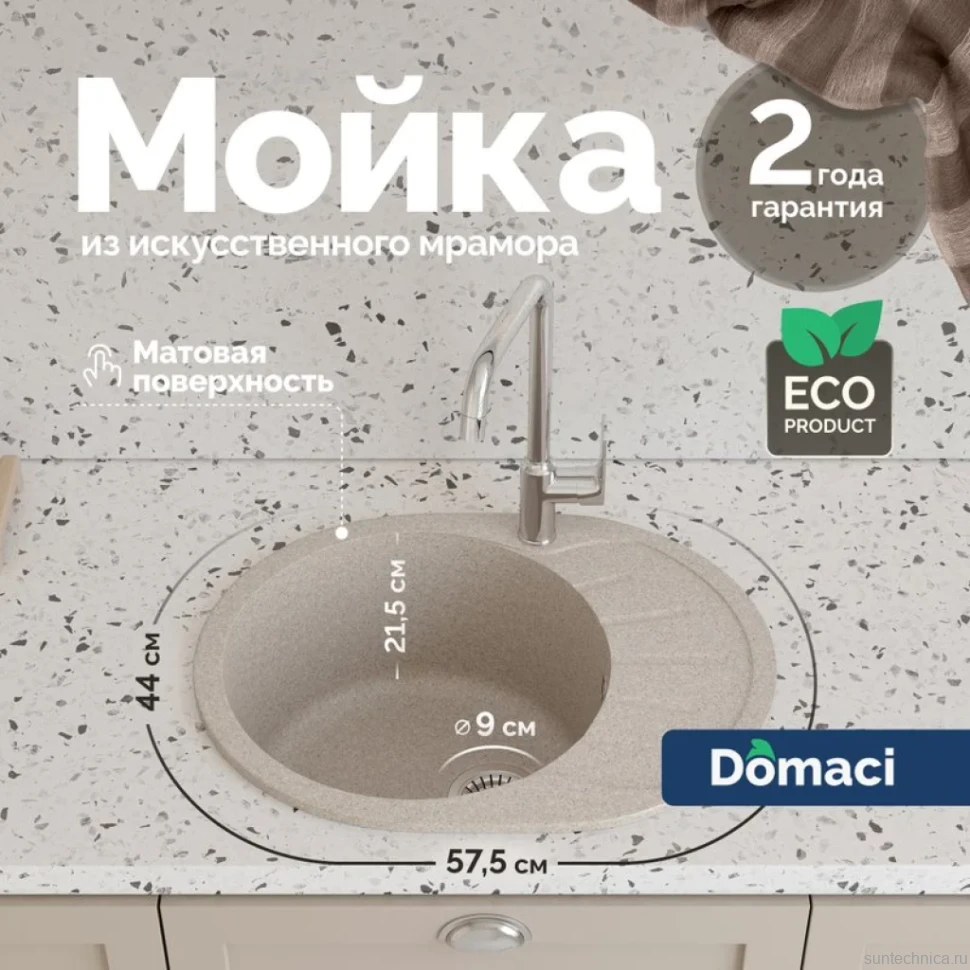 Мойка кухонная Domaci Болонья М-10-004 песочная