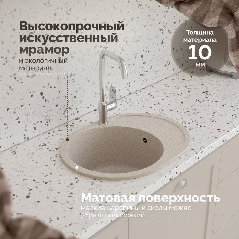 Мойка кухонная Domaci Болонья М-10-004 песочная