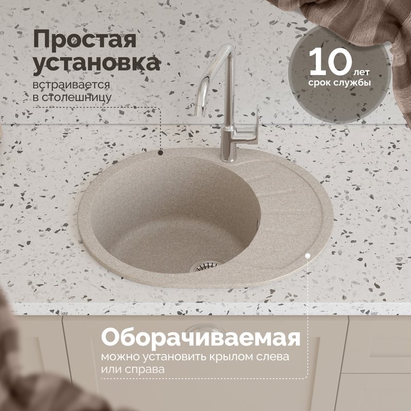 Мойка кухонная Domaci Болонья М-10-004 песочная