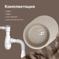 Мойка кухонная Domaci Болонья М-10-004 песочная