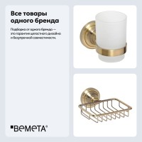 Набор Стакан Bemeta Retro 144110017 + Мыльница 144108167