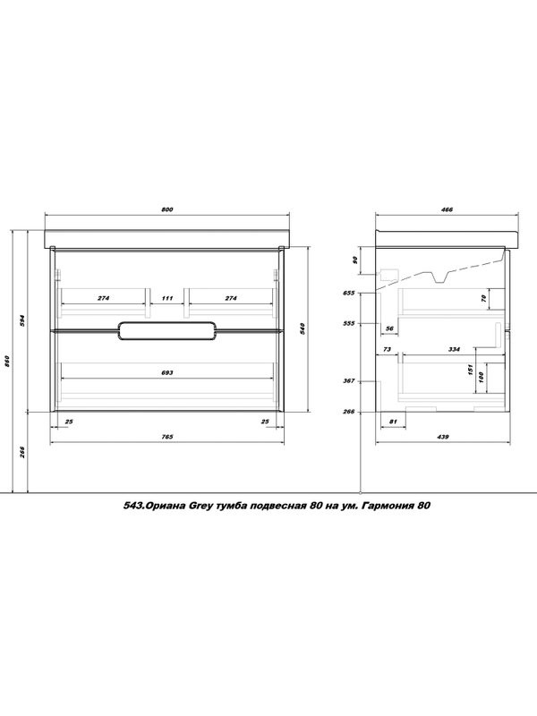 Мебель для ванной комнаты SanStar Ориана 80 подвесная, серая, раковина Dreja Harmony 80