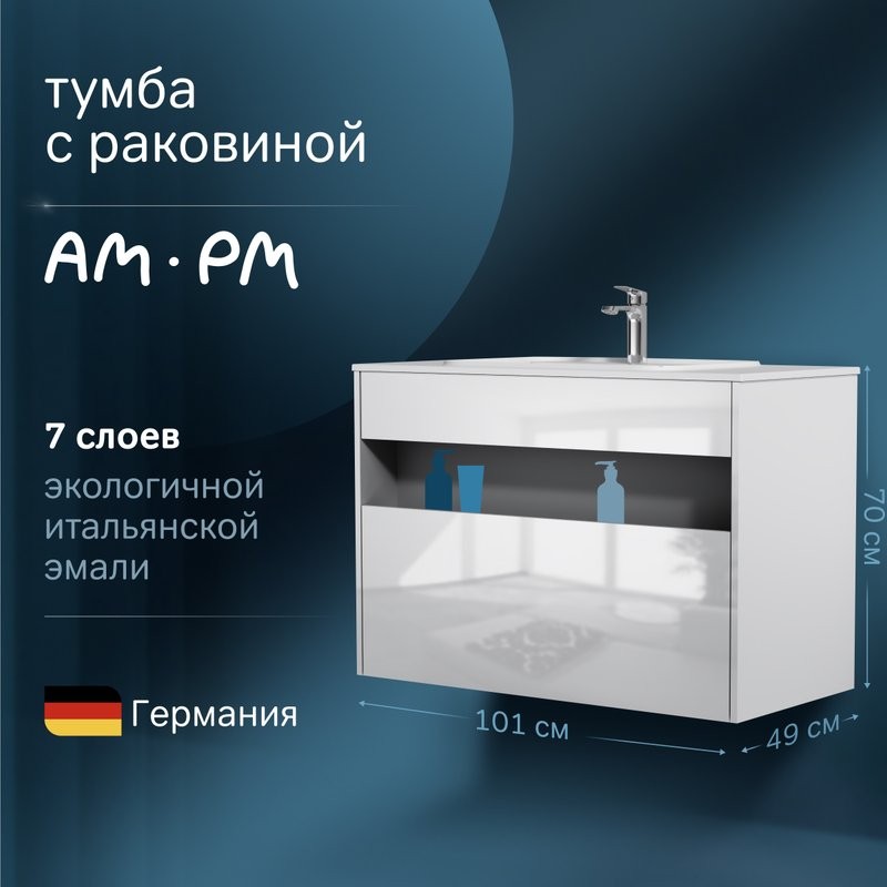 Тумба с раковиной AM.PM Func 100 белый глянец