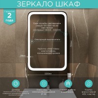 Шкаф с зеркалом в ванную MIXLINE с подсветкой, 75х16х50 белый