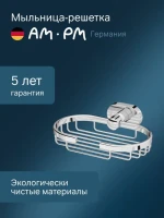 Мыльница AM.PM Sense L A7434600 настенная, хром Мыльница AM.PM Sense L A7434600 настенная, хром