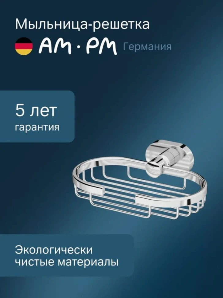 Мыльница AM.PM Sense L A7434600 настенная, хром