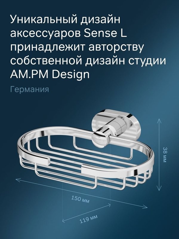 Мыльница AM.PM Sense L A7434600 настенная, хром