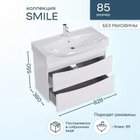 Тумба с раковиной SanStar Smile 85 подвесная