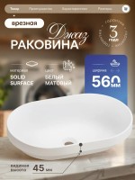 Накладная раковина Belux Джаз 56 матовая белая, овальная