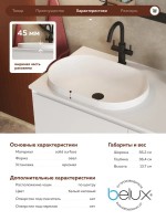 Накладная раковина Belux Джаз 56 матовая белая, овальная