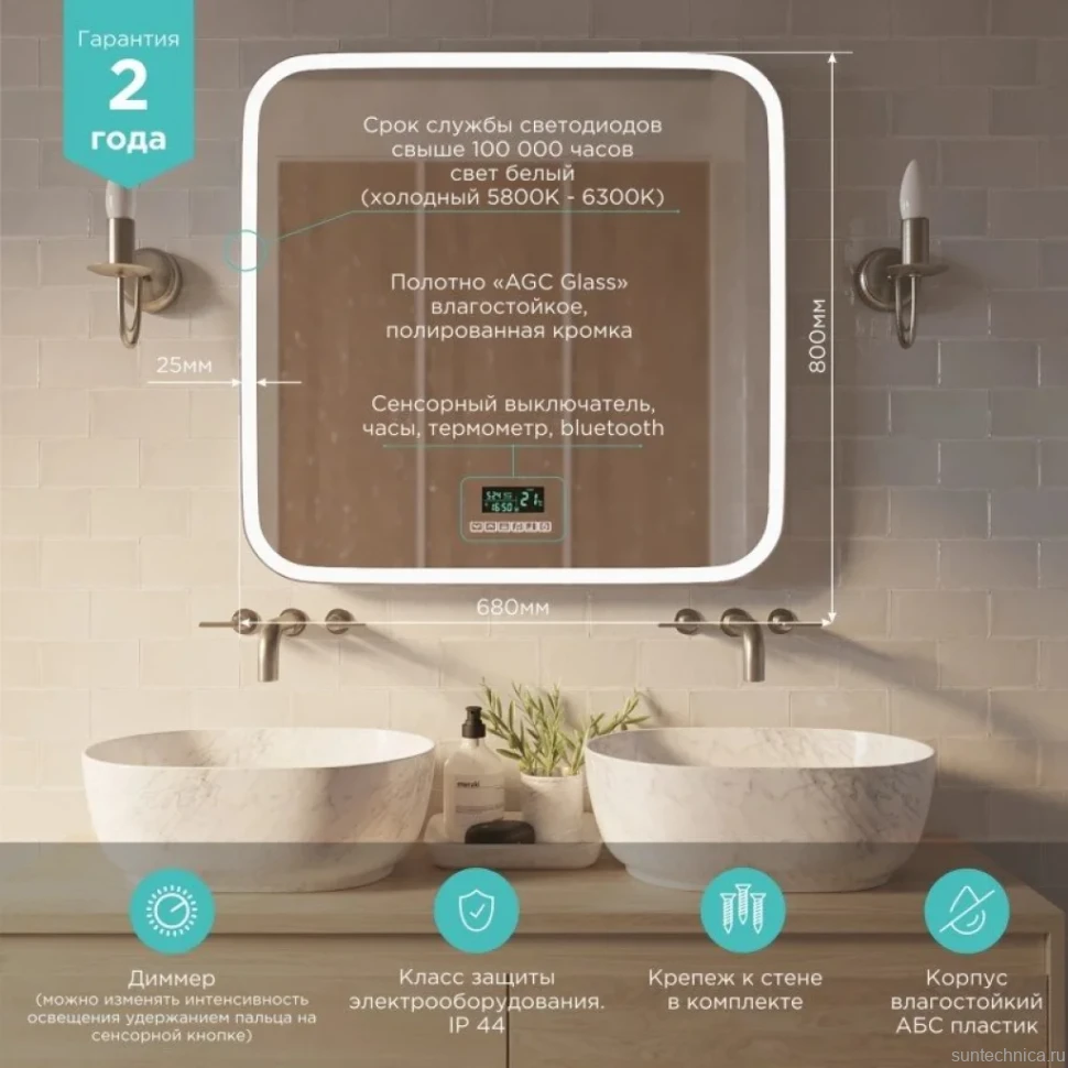 Зеркало Mixline Стив-6 80 с подсветкой, с подогревом, с часами, с термометром, Bluetooth