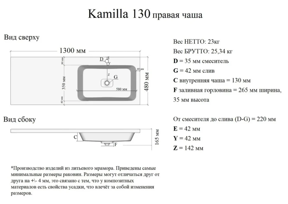 Тумба с раковиной Aquanet Вега 130 R напольная, под стиральную машину, белая глянцевая