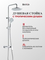 Душевая стойка BOND Cube B08-9100 хром
