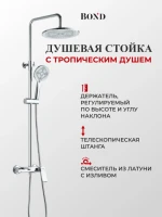 Душевая стойка BOND Cube B08-9100 хром