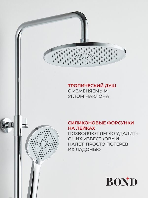 Душевая стойка BOND Cube B08-9100 хром