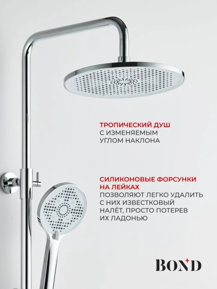 Душевая стойка BOND Cube B08-9100 хром