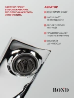 Душевая стойка BOND Cube B08-9100 хром