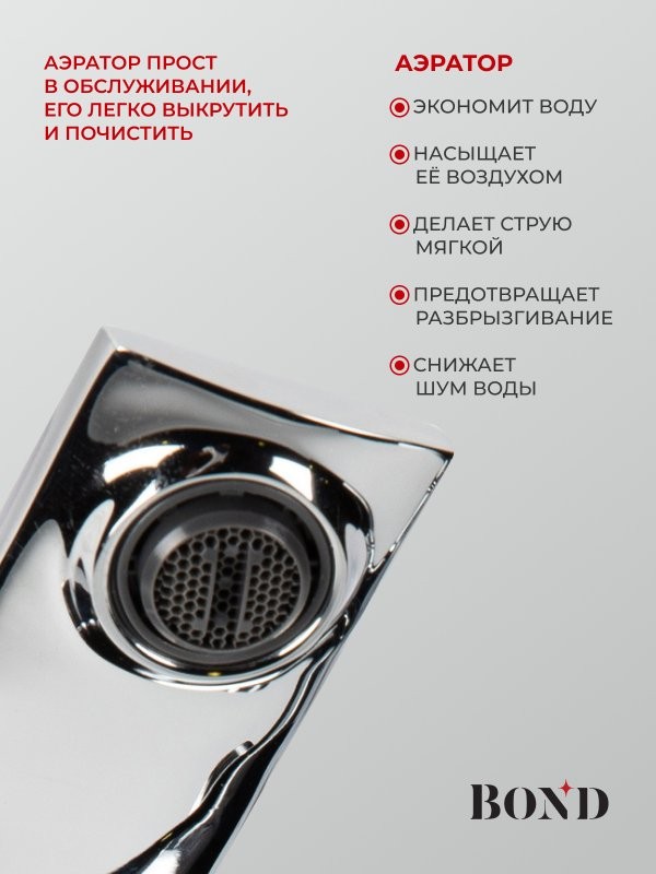 Душевая стойка BOND Cube B08-9100 хром