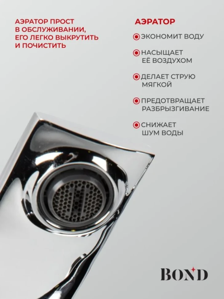 Душевая стойка BOND Cube B08-9100 хром
