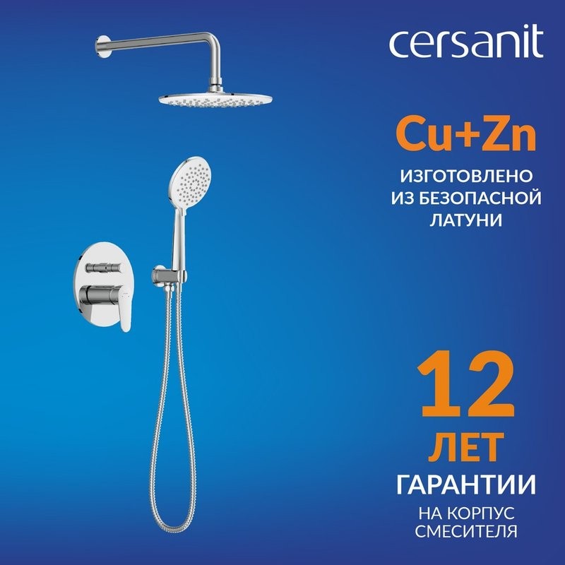 Душевой комплект Cersanit Лара (Lara) 68149 С ВНУТРЕННЕЙ ЧАСТЬЮ, хром