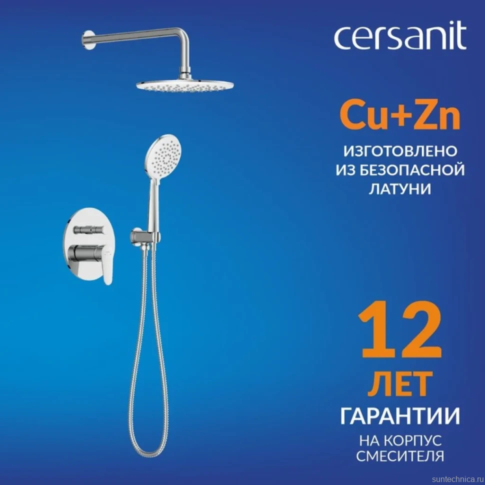 Душевой комплект Cersanit Лара (Lara) 68149 С ВНУТРЕННЕЙ ЧАСТЬЮ, хром