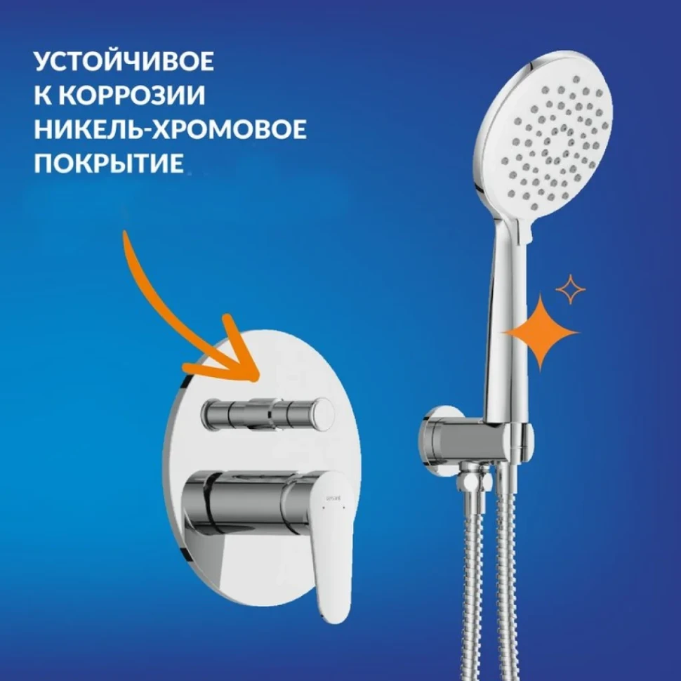Душевой комплект Cersanit Лара (Lara) 68149 С ВНУТРЕННЕЙ ЧАСТЬЮ, хром