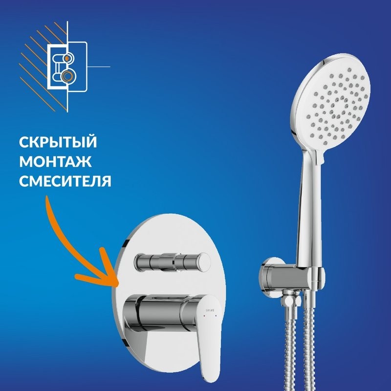 Душевой комплект Cersanit Лара (Lara) 68149 С ВНУТРЕННЕЙ ЧАСТЬЮ, хром