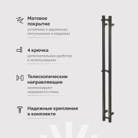 Полотенцесушитель электрический EWRIKA Пенелопа X2 120, черный