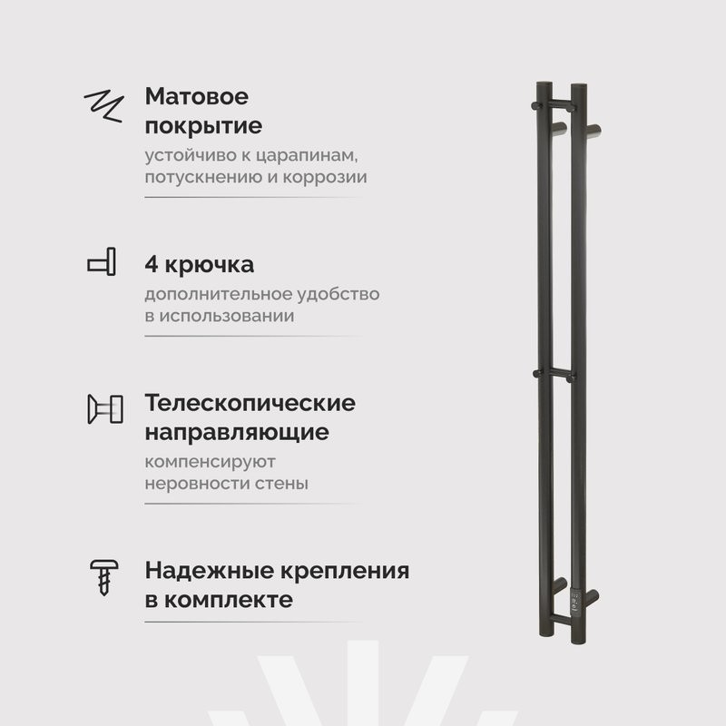 Полотенцесушитель электрический EWRIKA Пенелопа X2 120, черный