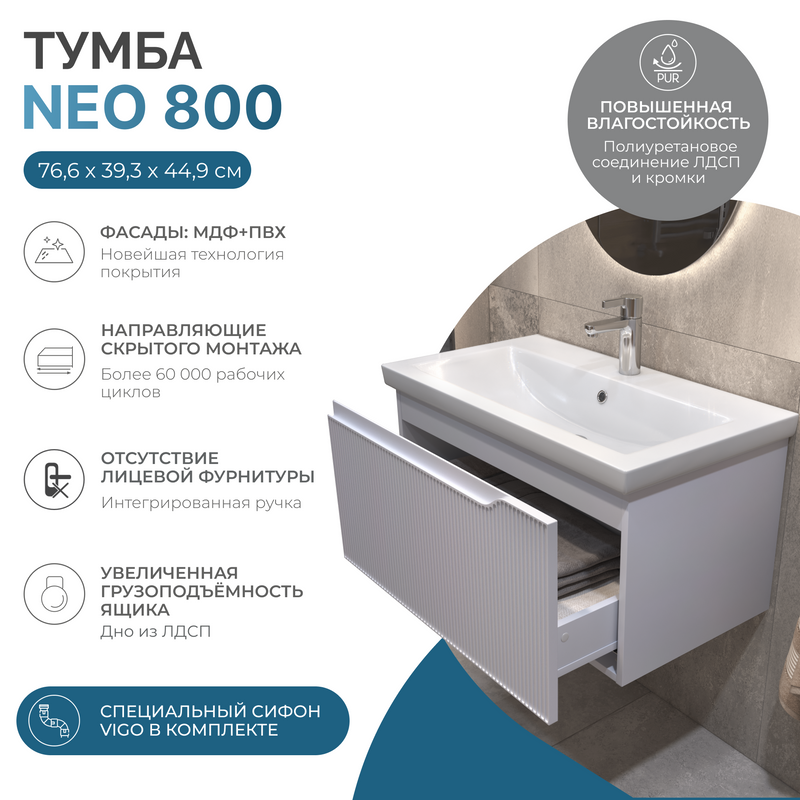 Мебель для ванной комнаты Vigo Neo 80 подвесная, 1 ящик, матовая белая