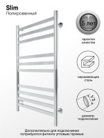 Полотенцесушитель водяной Indigo Slim LSLW80-50 серебристый