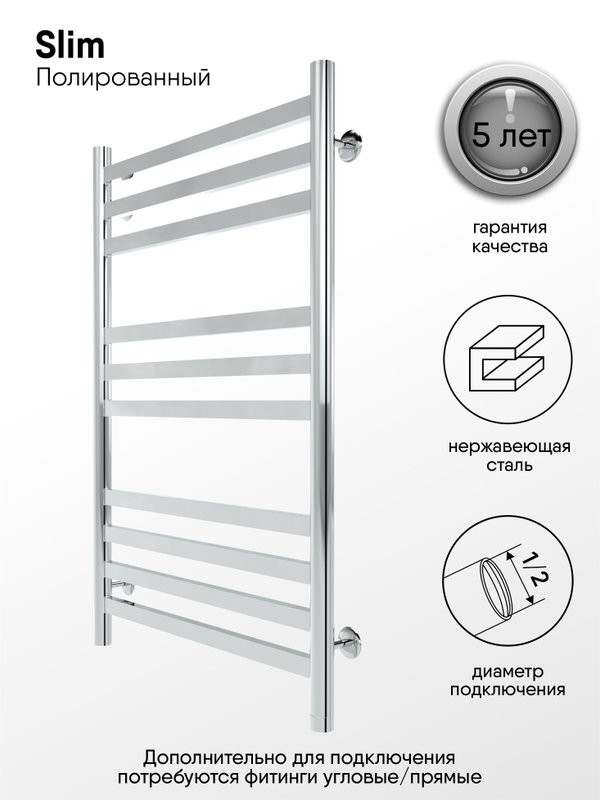 Полотенцесушитель водяной Indigo Slim LSLW80-50 серебристый