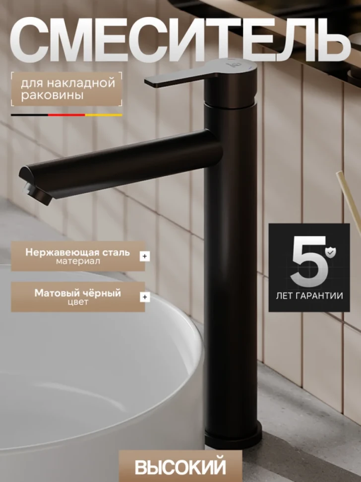 Смеситель для раковины Agger Easy A3112144 черный матовый