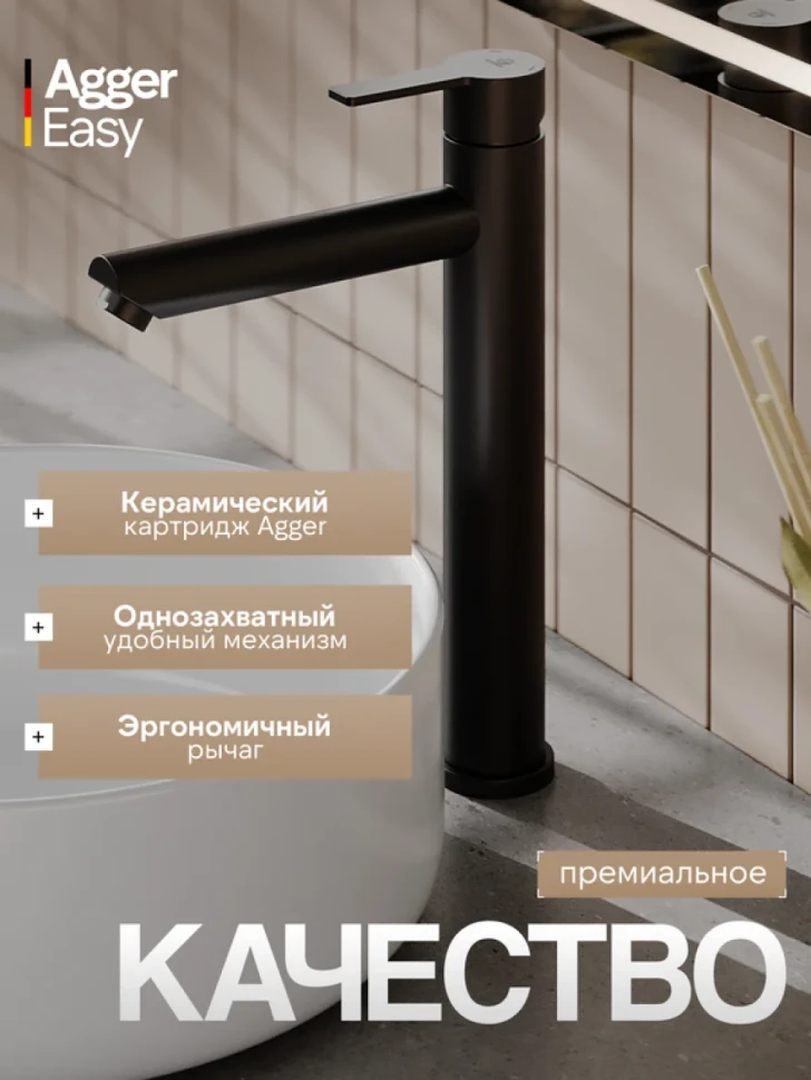 Смеситель для раковины Agger Easy A3112144 черный матовый